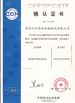 中国 Nanjing Ruiya Extrusion Systems Limited 認証
